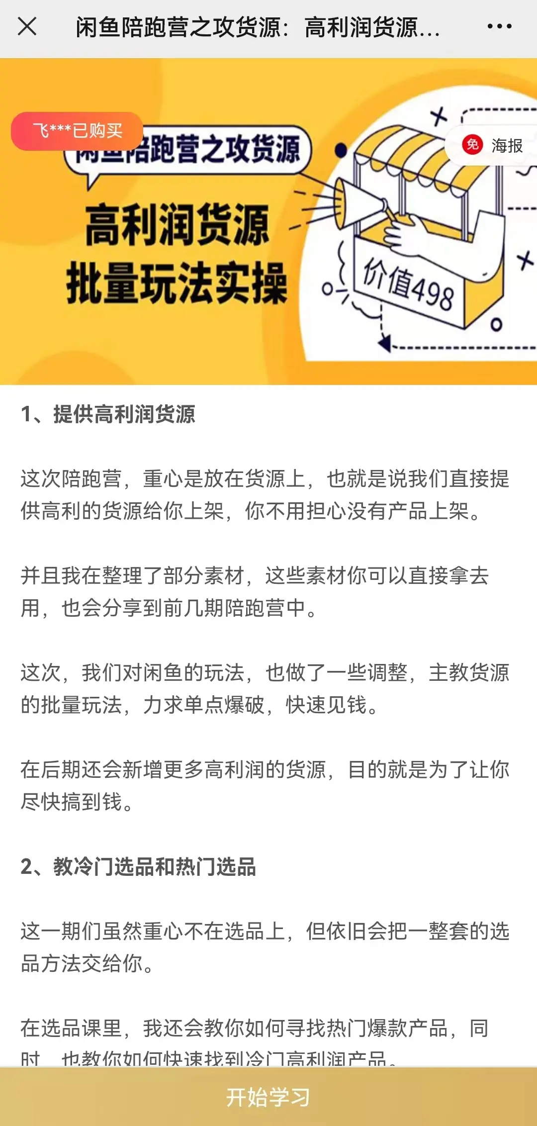 创业怎么找项目 创业副业项目怎么找