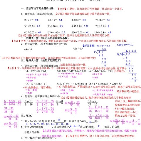 小数加减口算题大全的长尾关键词有哪些