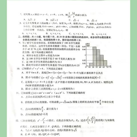 菏泽市联考排名多少才能上一中