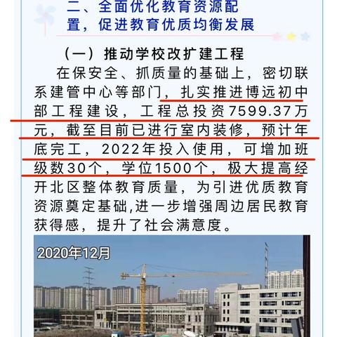 深圳市博远学校怎么样