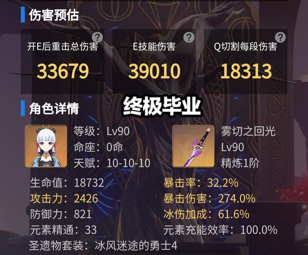 原神总暴击率怎么算（原神暴击率太高和暴击伤害太低）