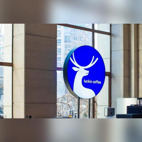 瑞幸加盟费多少钱南通市