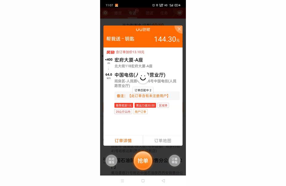 抖音副業(yè)案例分析在長沙晚上適合做什么副業(yè) 運營百科