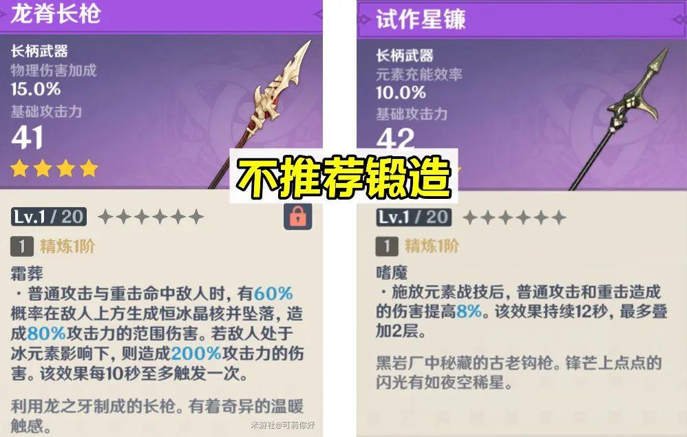 原神 怎么锻造武器（原神武器可以分解成原胚吗）