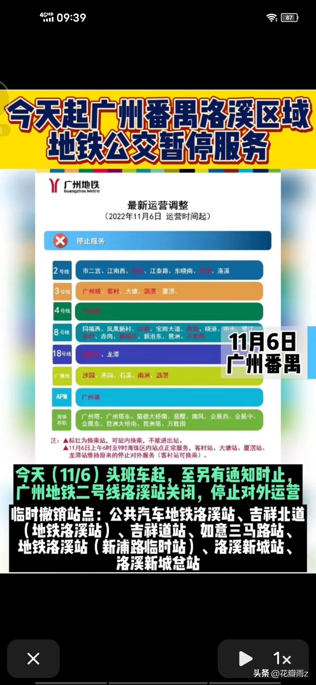 【广州新增病例
 /广州新增病例最新消息】