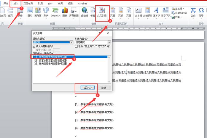 电力系统装备文献格式中文网络首发参考文献怎么写