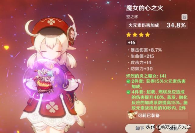 原神怎么样打伤害高（原神巨人怎么打）