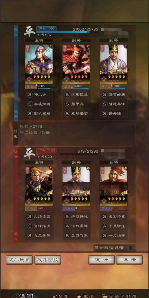 原神火使带盾怎么打（你能说出多少水浒传中一百零八将的绰号名称和所用的兵器）