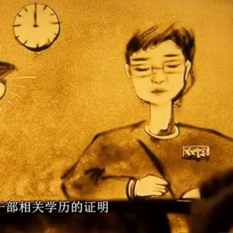 80年代的人事档案里都有什么内容？