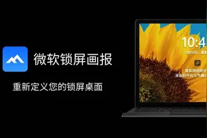 win10怎么设置画报