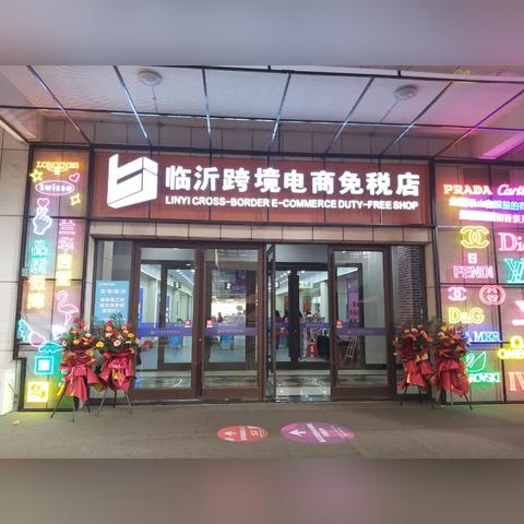 美妆直播临沂市的长尾关键词有什么