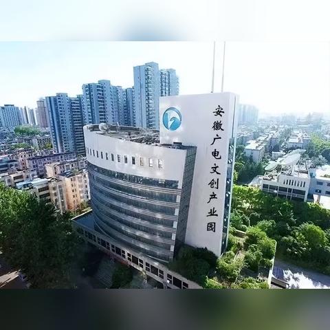 合肥市广电台怎么样