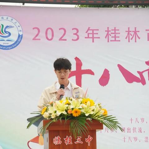 桂林市十八高怎么样