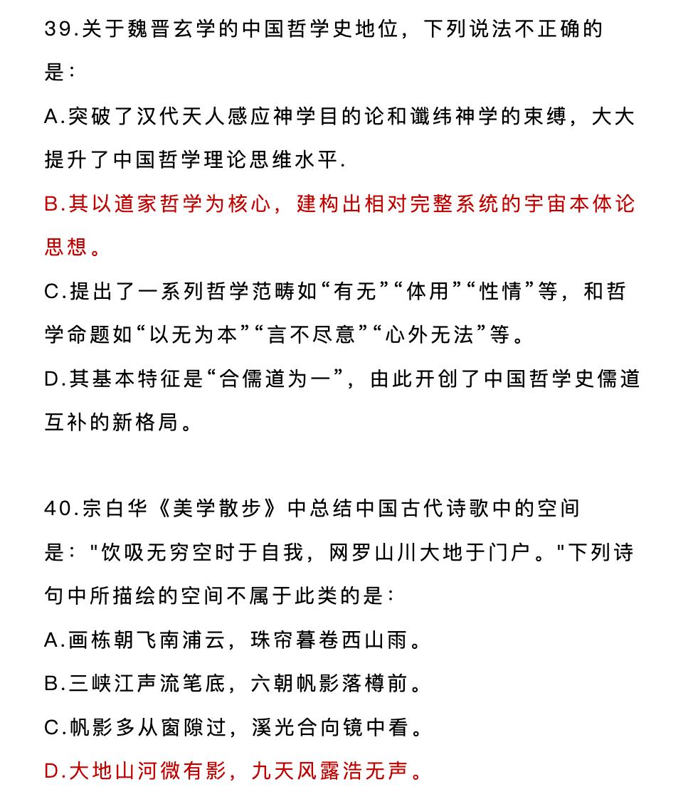 2023年中国大学文科专业排行:文史哲法艺的荣耀与挑战