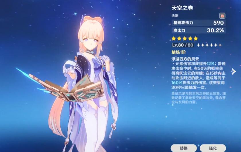 原神暴击率太低怎么提高（冰系角色为什么不用暴击率）