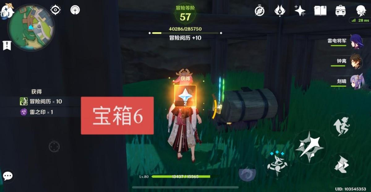 原神宝箱位置图怎么拿（原神哪里有大量摩拉宝箱）