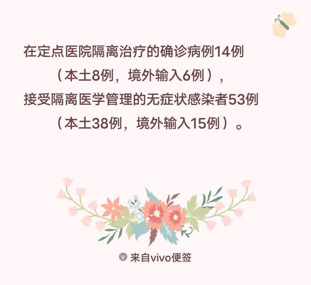 江苏新增本土12例
 ,江苏新增本土12例病例
