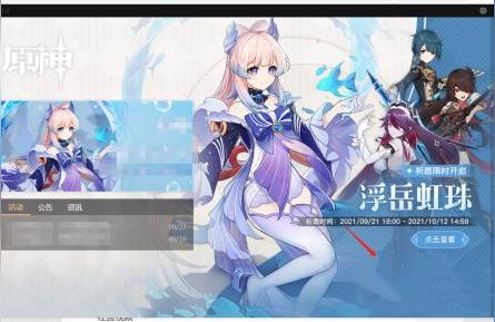 原神鹤观继电石怎么连(原神稻妻迷雾栖木继电器怎么接)