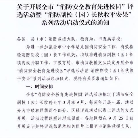 沈阳市开心果幼儿园怎么样