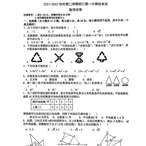 广东东莞市一模分数的长尾关键词有哪些