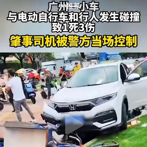 今天广州市发生什么事故