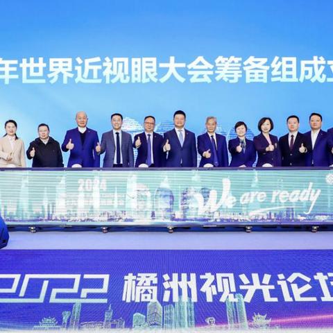 长沙市爱尔眼科在什么路