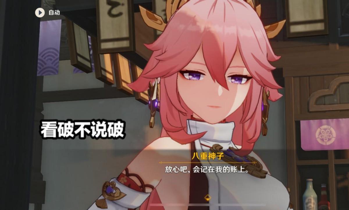 原神八重神子任务怎么触发（如何评价原神新角色演示）