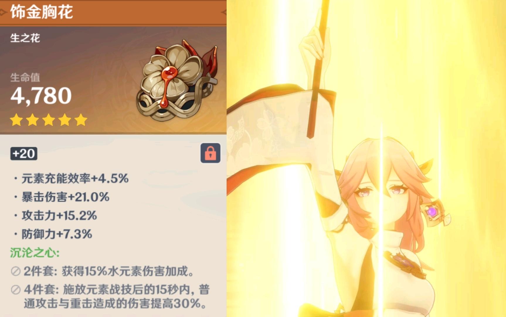 原神怎么去掉好的圣遗物(浓缩树脂刷圣遗物亏吗)