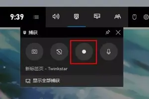 win10录屏怎么设置大小