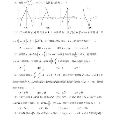 【天津市2017三模】相关长尾关键词有哪些