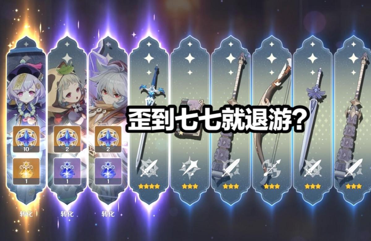 原神55级怎么升56级（原神赛季一共多少天）