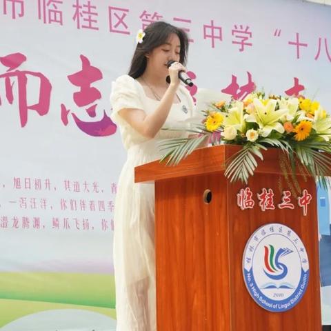 桂林市第18中学怎么样