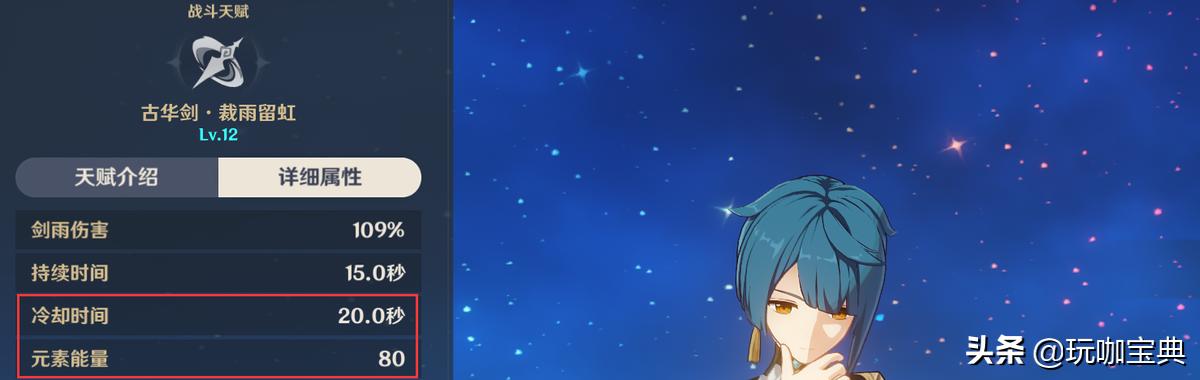 原神甘雨暴击面板怎么算（甘雨的天赋书是什么）