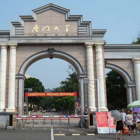 厦门大学2017投档线的相关长尾关键词有哪些
