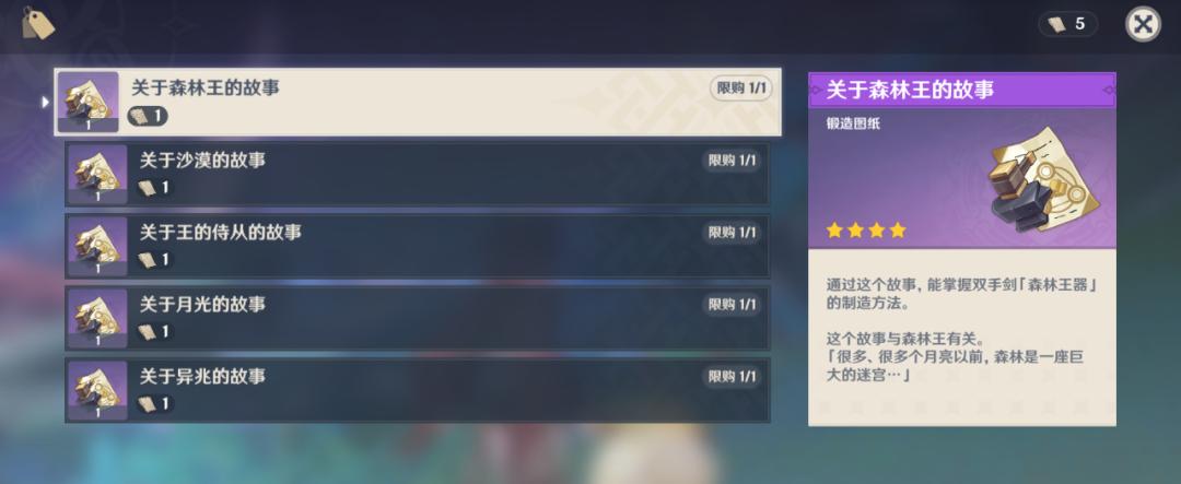 原神的精炼矿石怎么挖（神里绫华天目影刃要精炼吗）