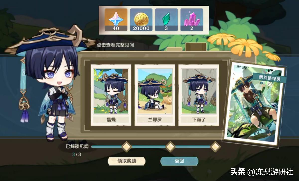 原神怎么二次（原神的名字能改多少次）