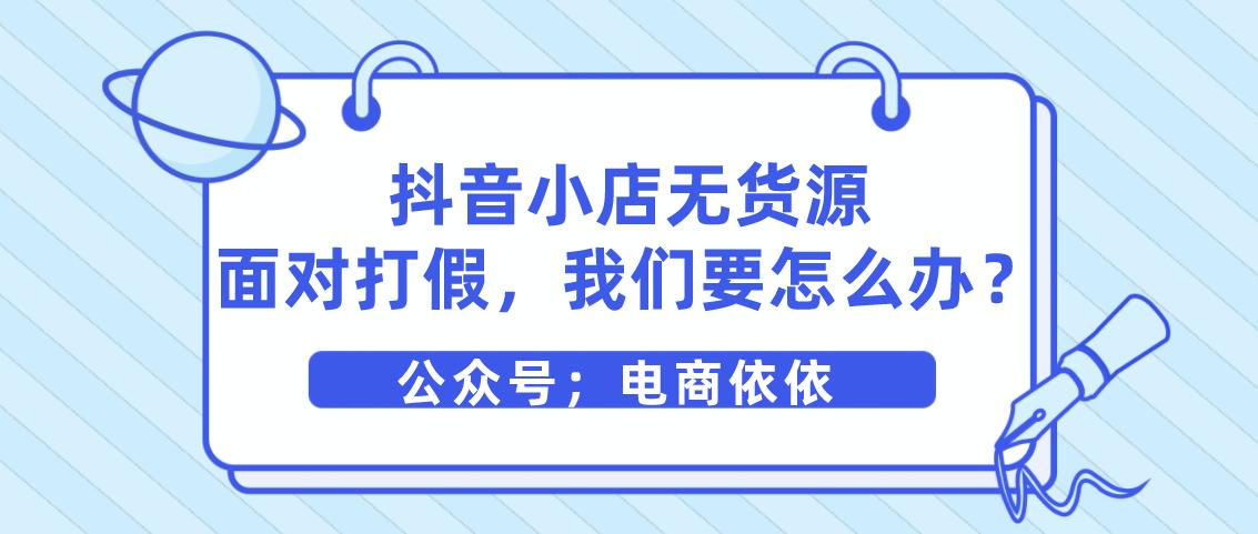 抖音如何投訴商家?_抖音買東西怎么投訴 運(yùn)營百科