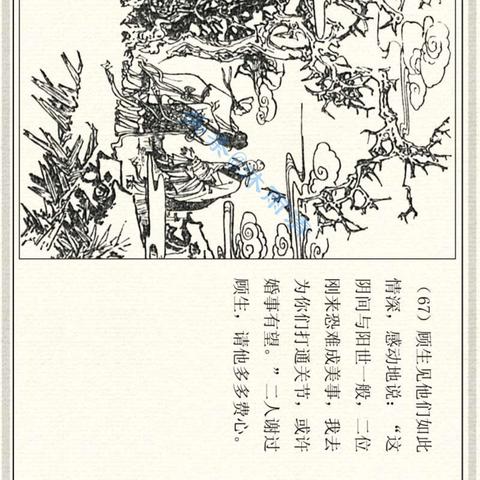 命理两世姻缘怎么样_两世姻缘原文(两世的夫妻是什么缘)