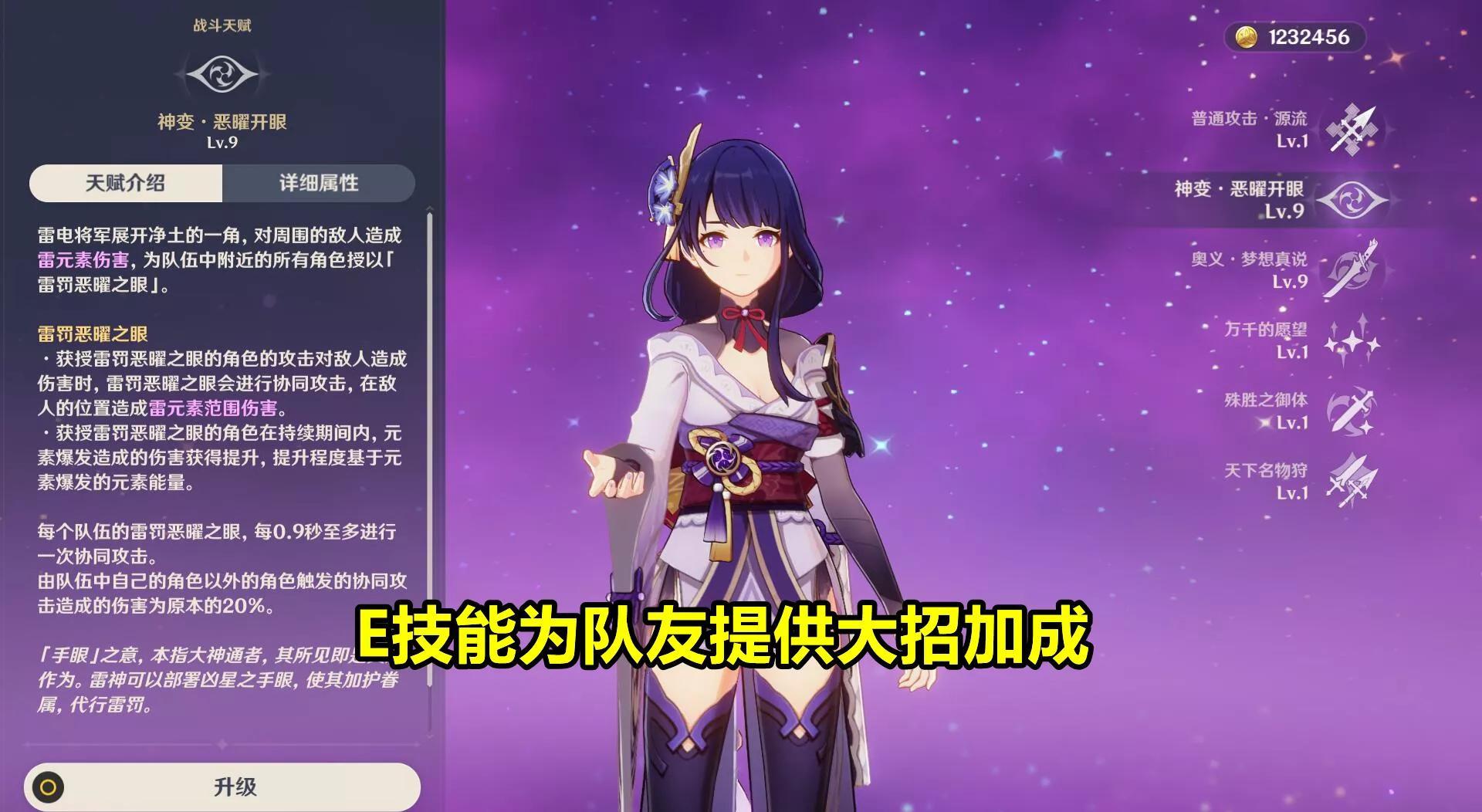 原神雷电观音怎么开（原神感应电装置怎么开）