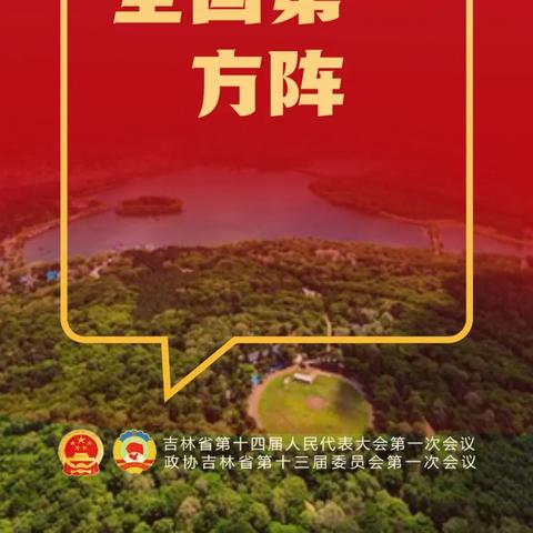 吉林天气预报5月的长尾关键词有哪些