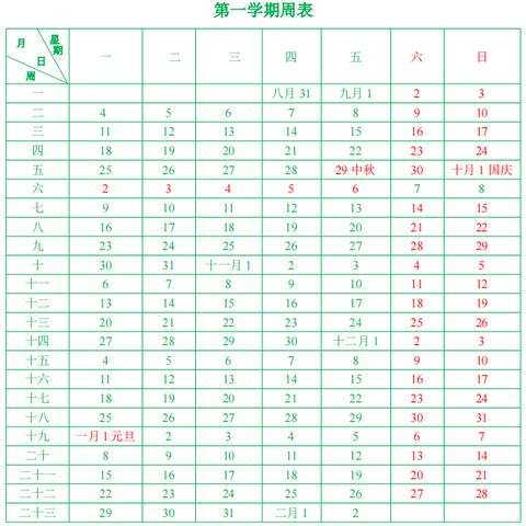 厦门市什么时候暑假放假