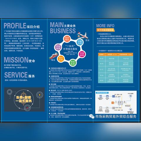 跨境电商怎么注册公司