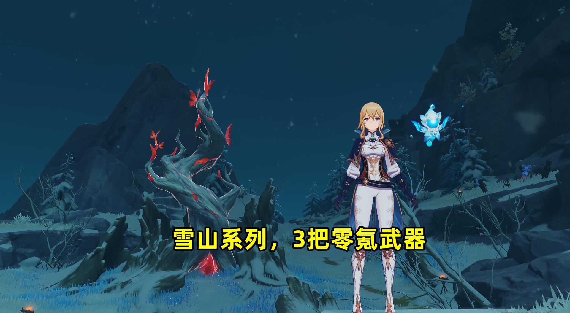 原神忍冬之树怎么互动(原神忍冬之树绯红玉髓位置最后21个)