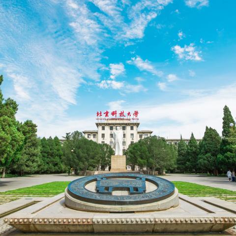 北科大天津学院怎么样