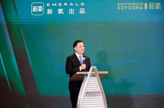 营造医美学术氛围，首届新氧绿宝石医生榜单学术论坛成功举办