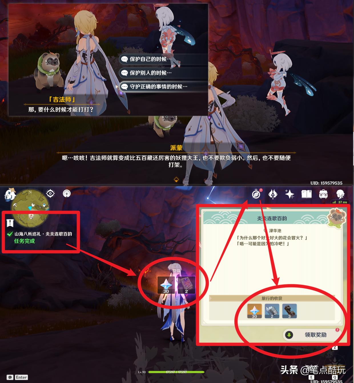 原神巡礼之心密室怎么进（原神请仙任务攻略寻找琥珀）