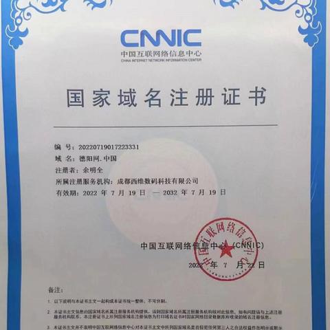 跨境电商要备案哪些东西