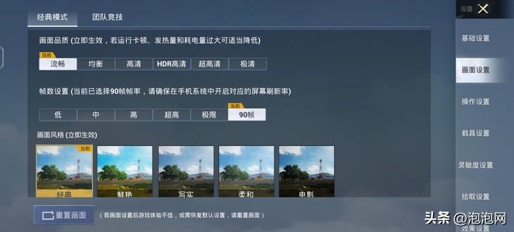 原神怎么锁帧数（原神低帧数卡吗）