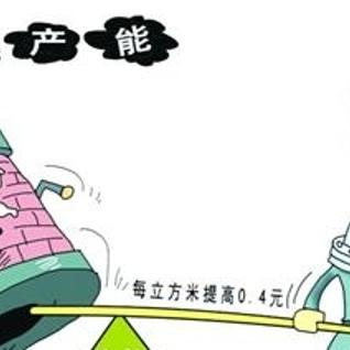 重庆燃气怎么样