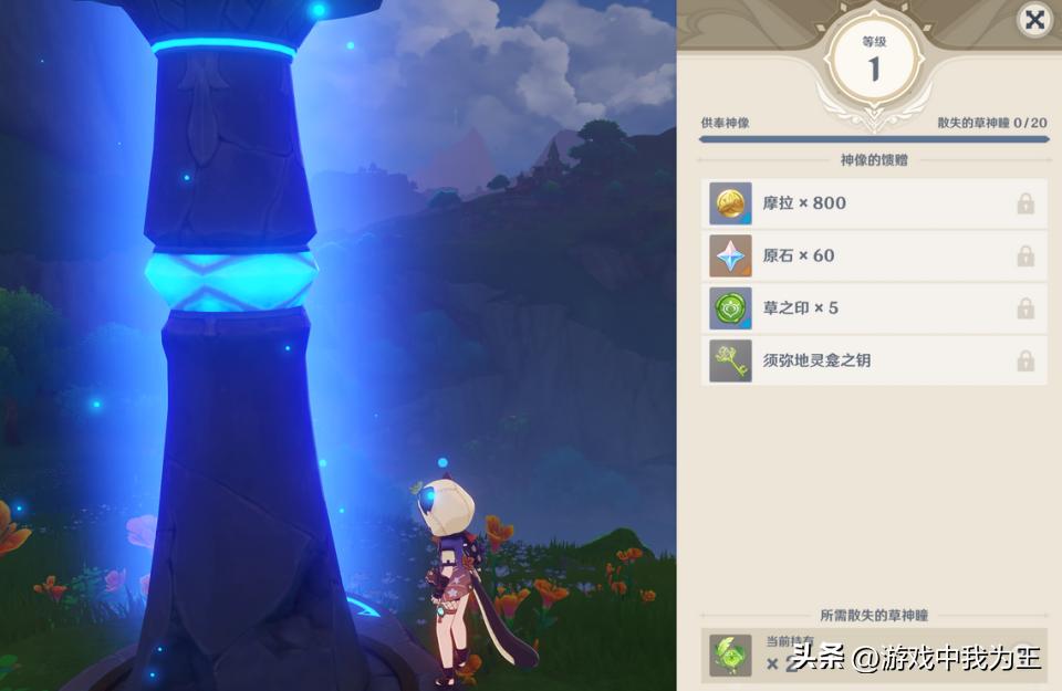 原神中怎么得到寻宝罗盘（原神泰威罗盘原理）